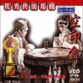 空印盒_团队介绍_明德热播-大片网
